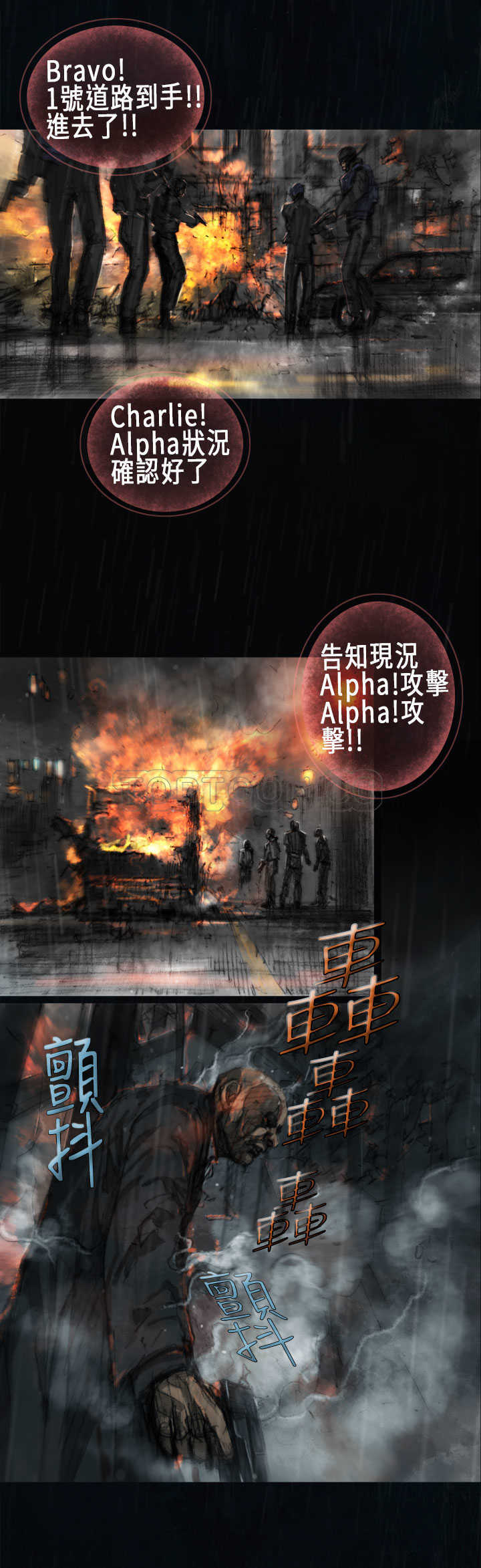 《范道(完结)》第11话 第8页
