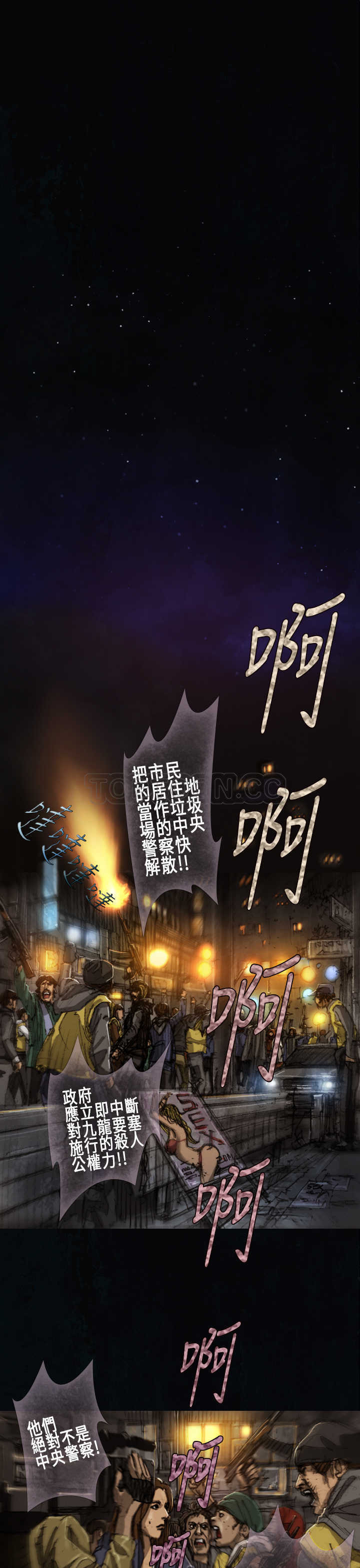 《范道(完结)》第12话 第1页