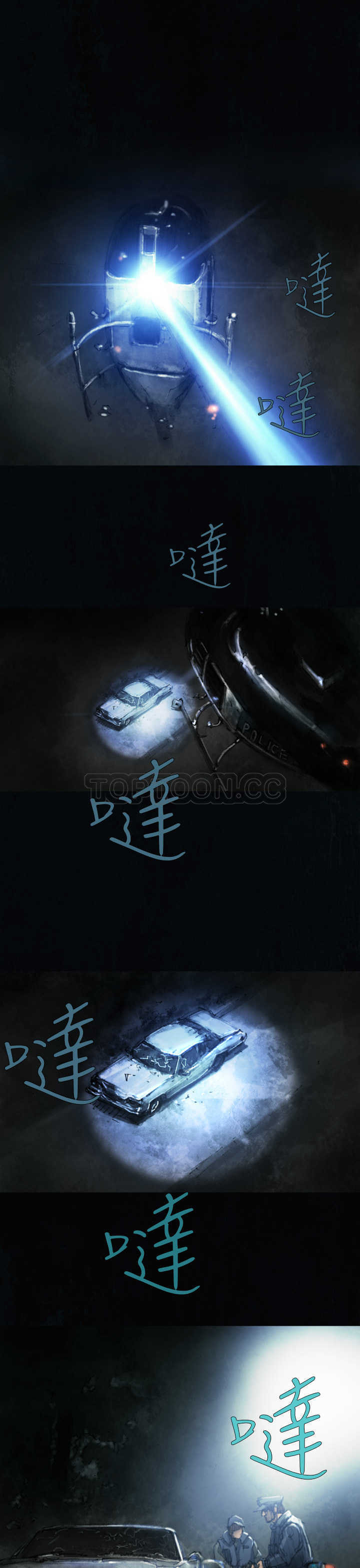 《范道(完结)》第15话 第1页