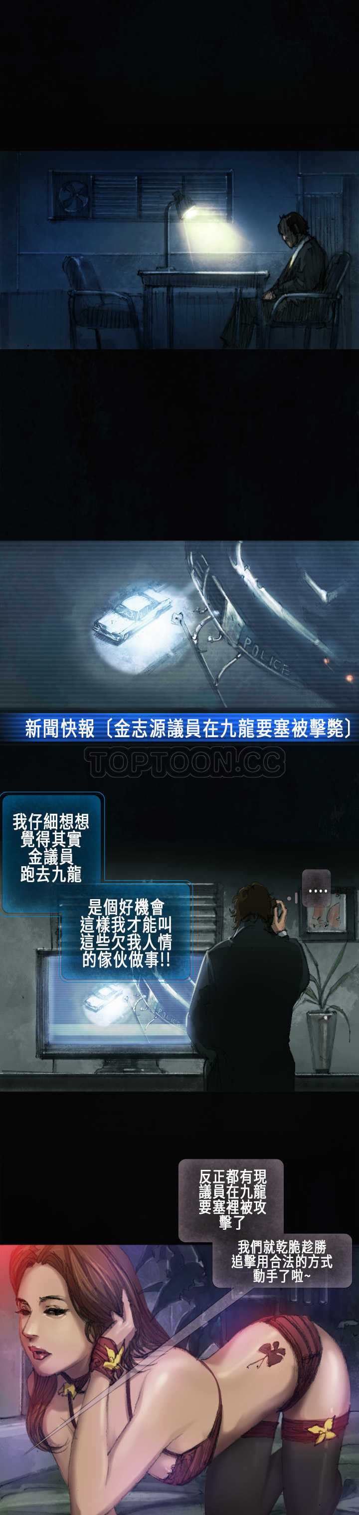 《范道(完结)》第15话 第3页