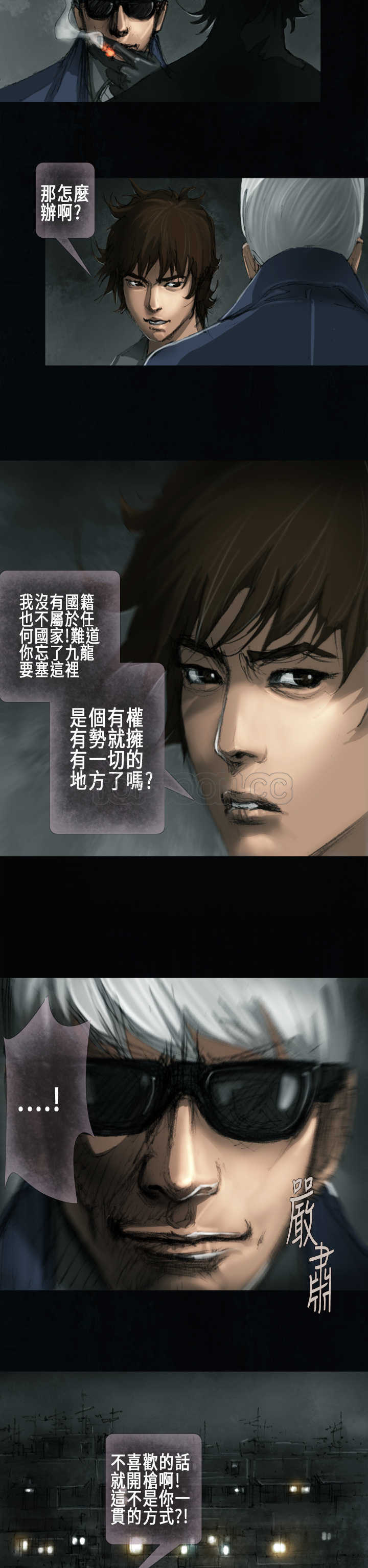 《范道(完结)》第14话 第13页