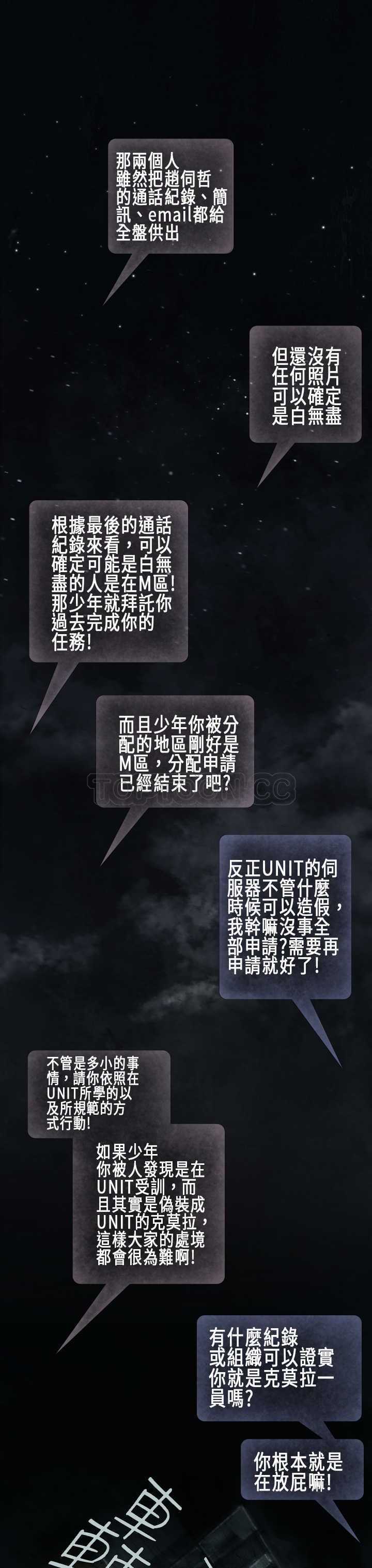 《范道(完结)》第14话 第9页