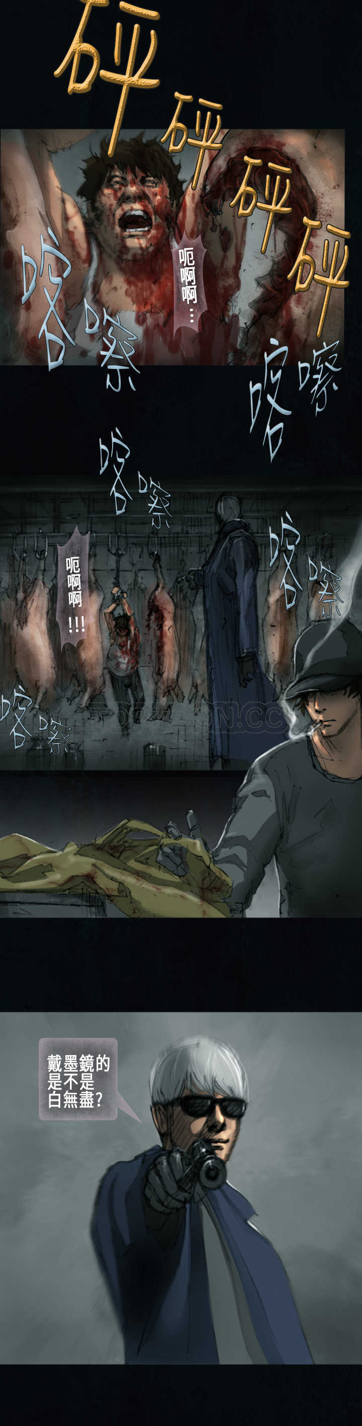 《范道(完结)》第13话 第10页