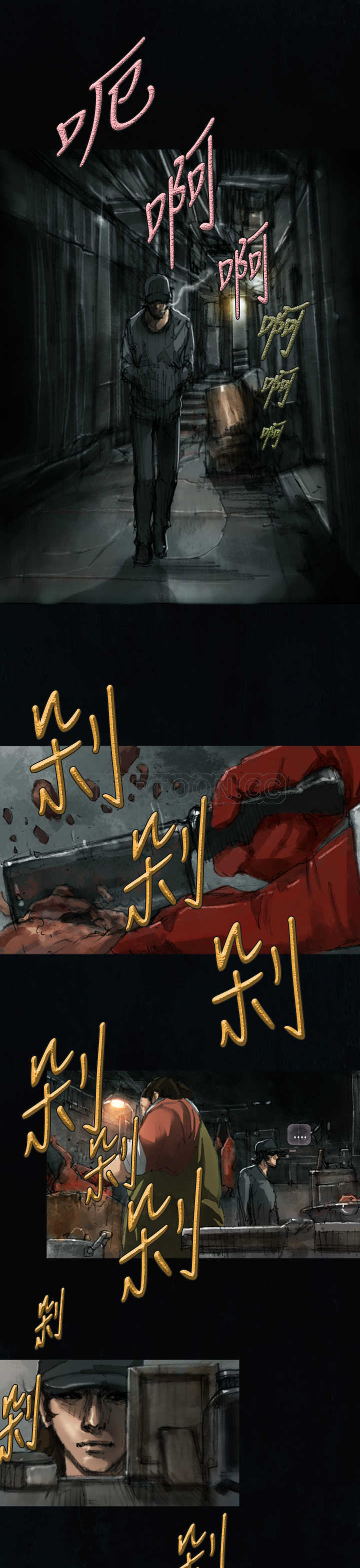《范道(完结)》第13话 第11页