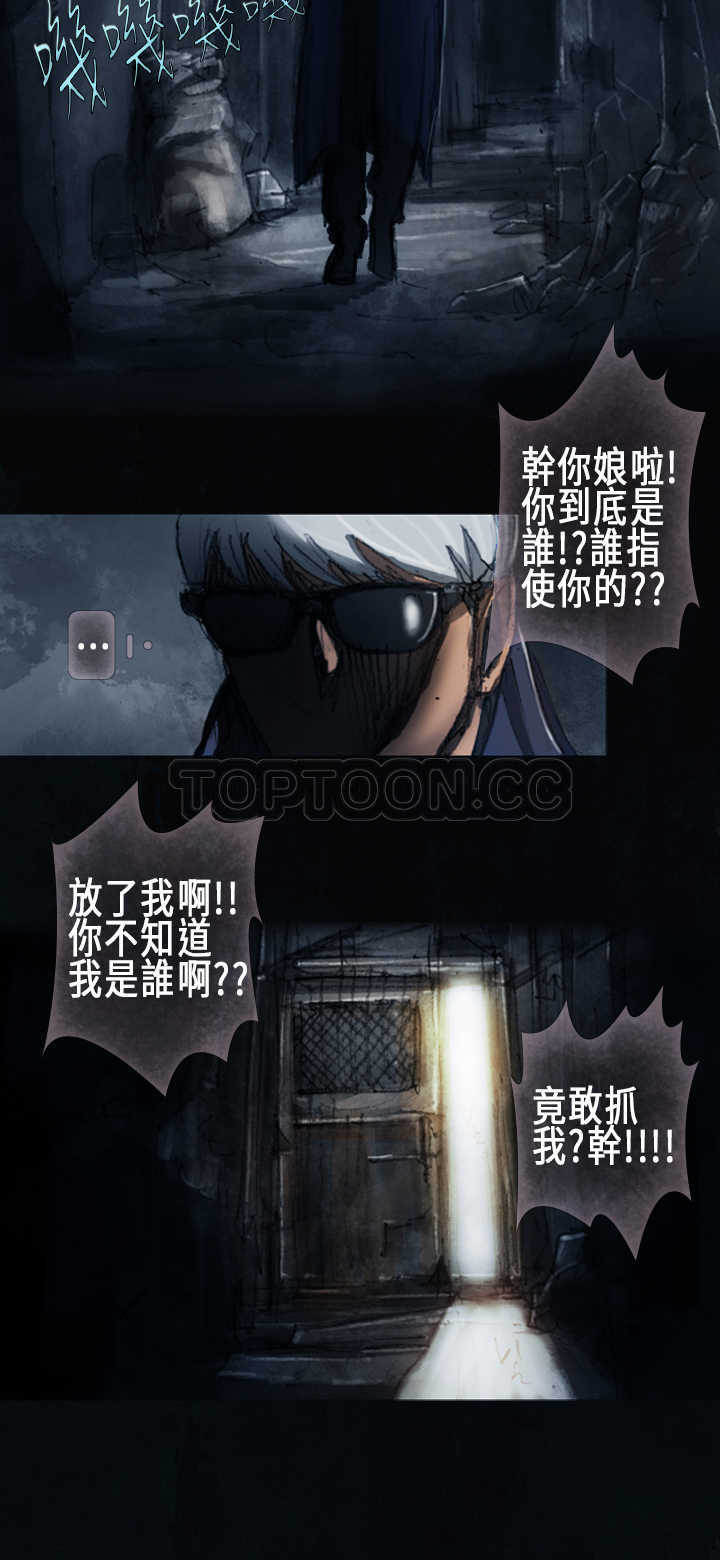 《范道(完结)》第13话 第5页