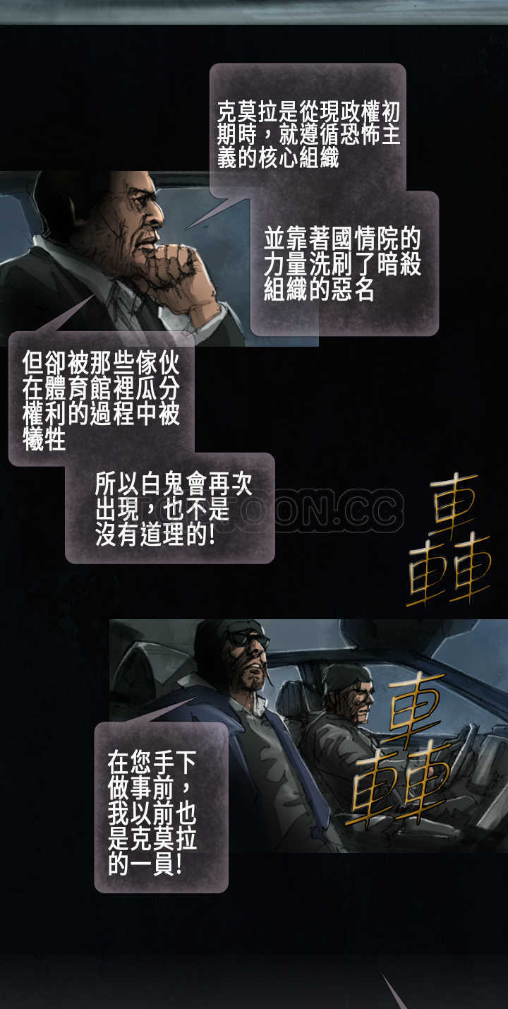 《范道(完结)》第17话 第5页