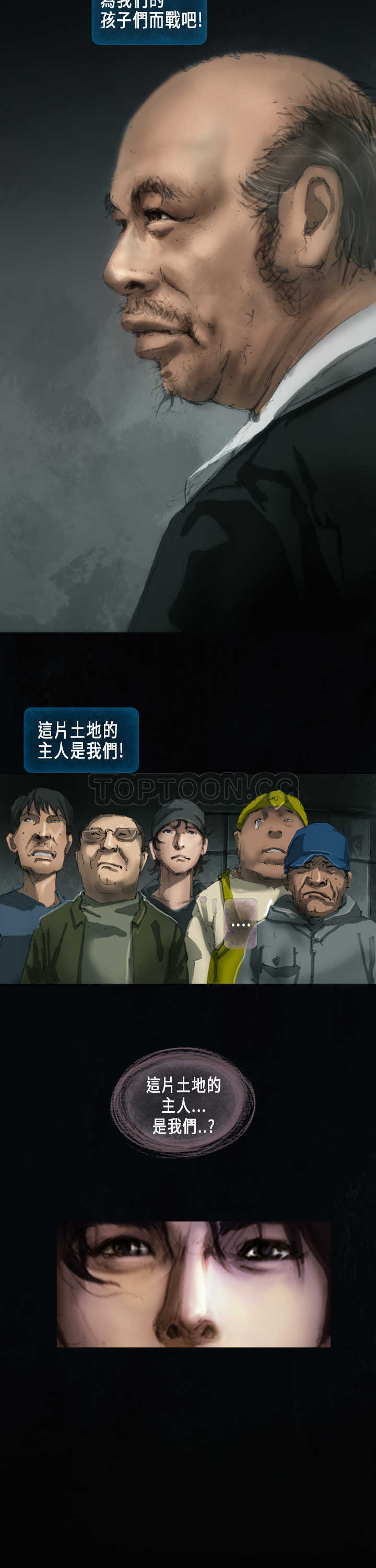 《范道(完结)》第16话 第15页