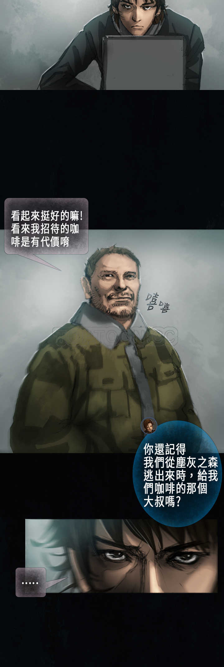 《范道(完结)》第18话 第14页
