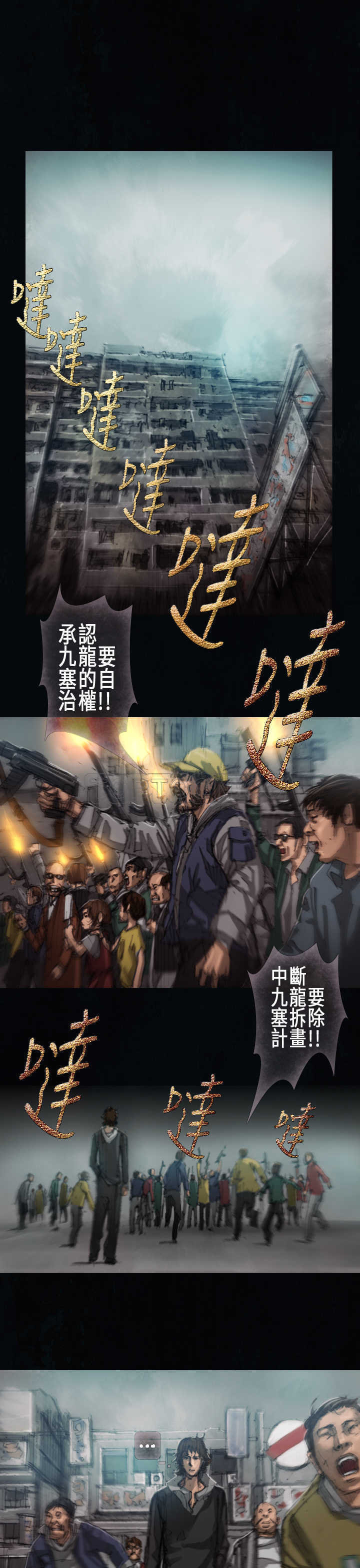 《范道(完结)》第18话 第1页