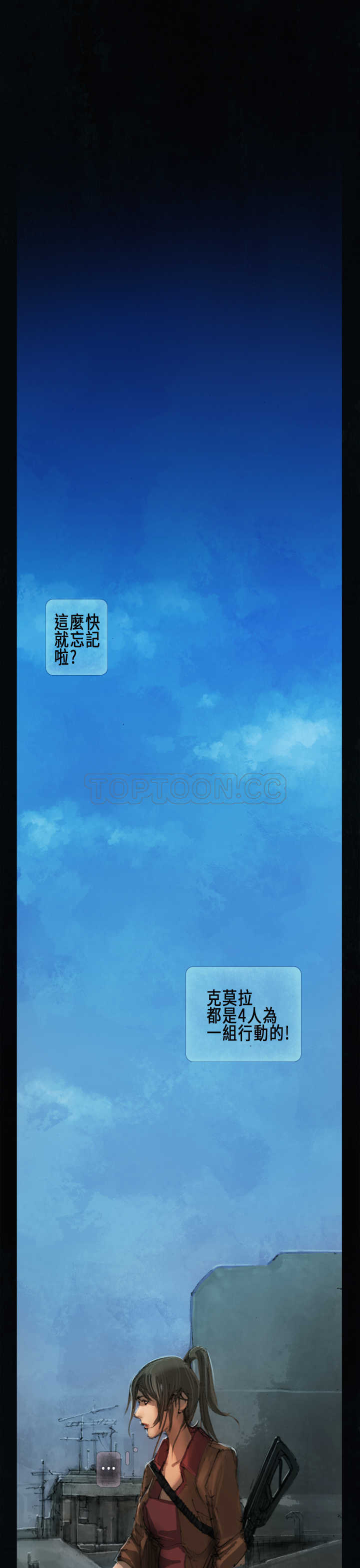 《范道(完结)》第20话 第1页