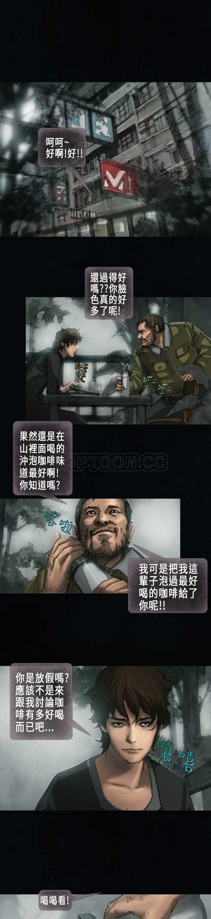《范道(完结)》第19话 第1页
