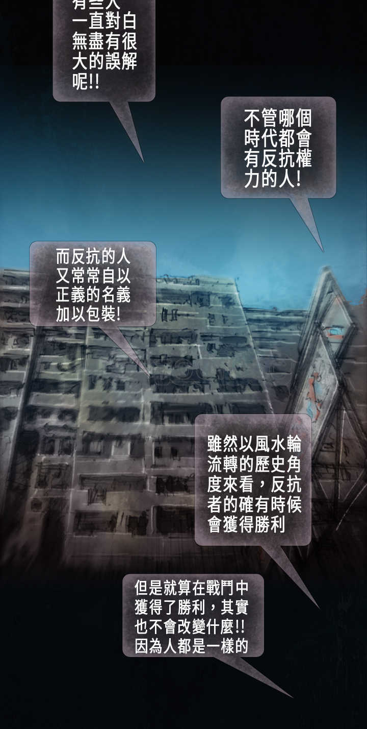《范道(完结)》第19话 第9页