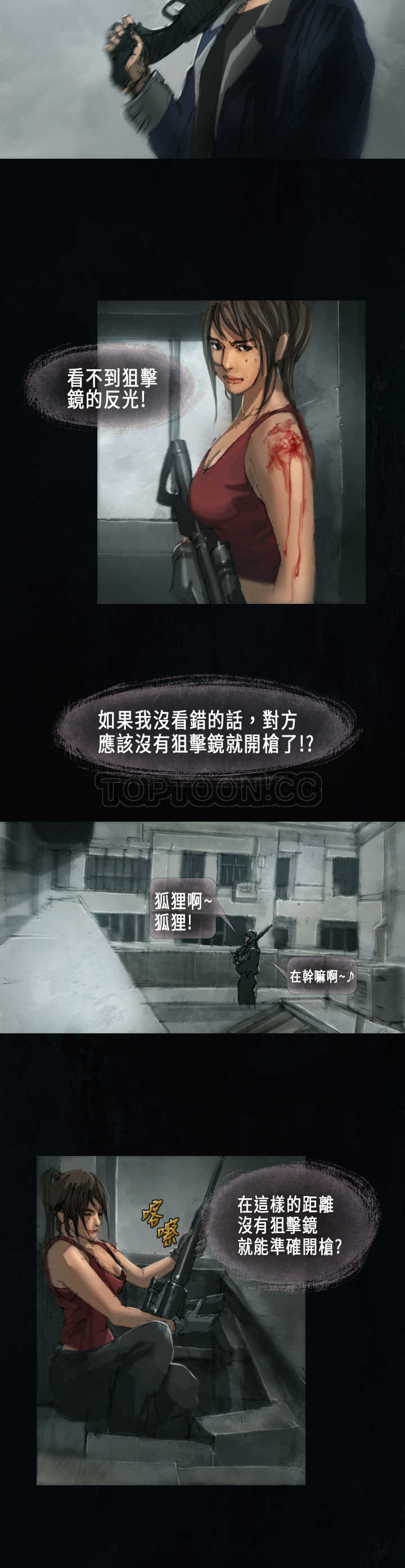 《范道(完结)》第21话 第4页