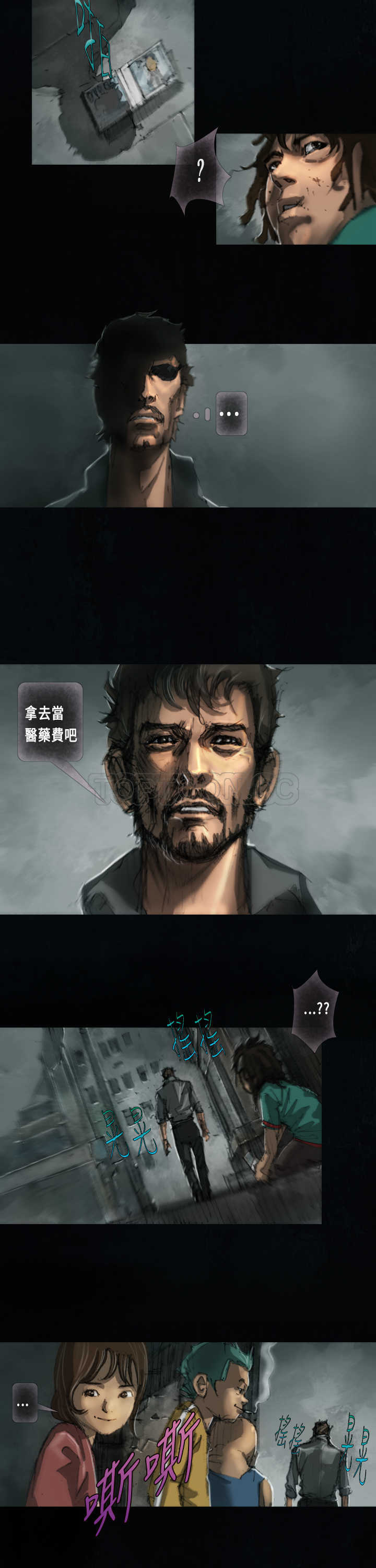 《范道(完结)》第23话 第5页