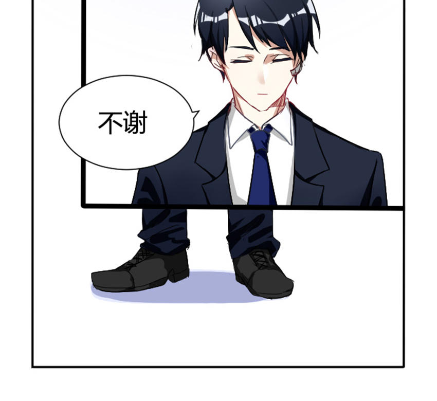 《婚色撩人总裁教授跟我走》第3话 第5页