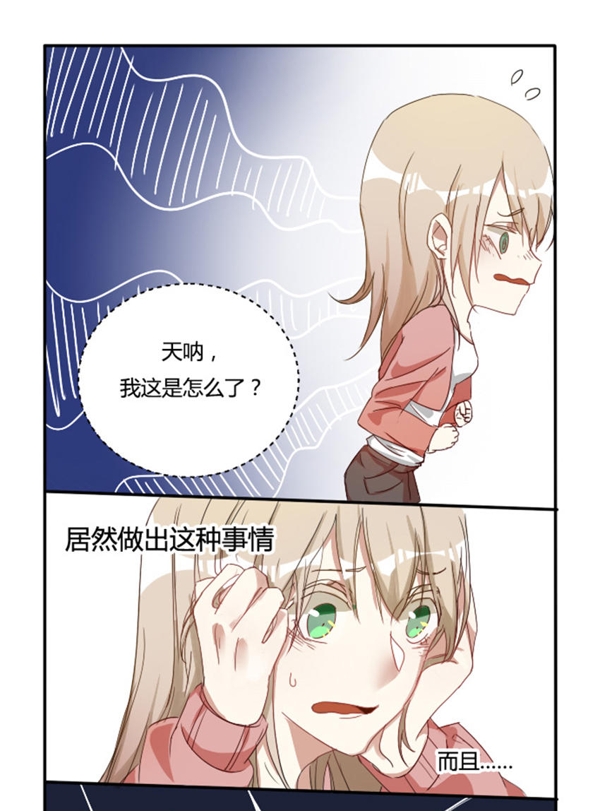 《婚色撩人总裁教授跟我走》第3话 第6页