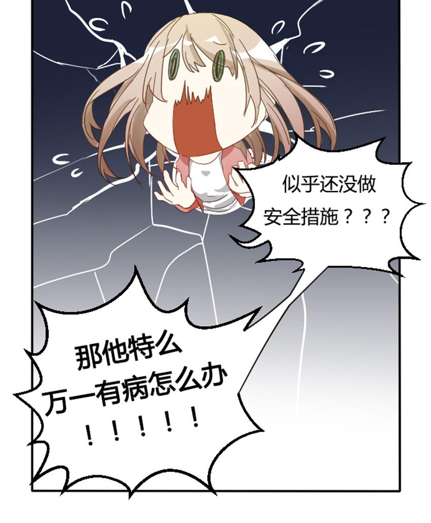 《婚色撩人总裁教授跟我走》第3话 第7页