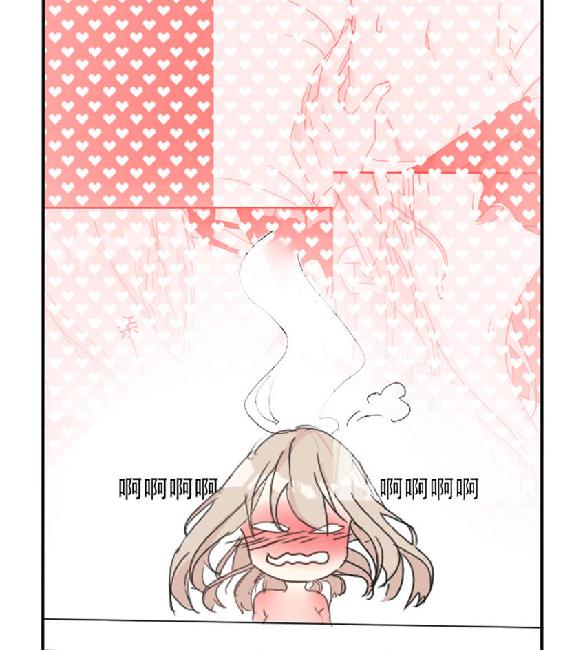 《婚色撩人总裁教授跟我走》第2话 第15页