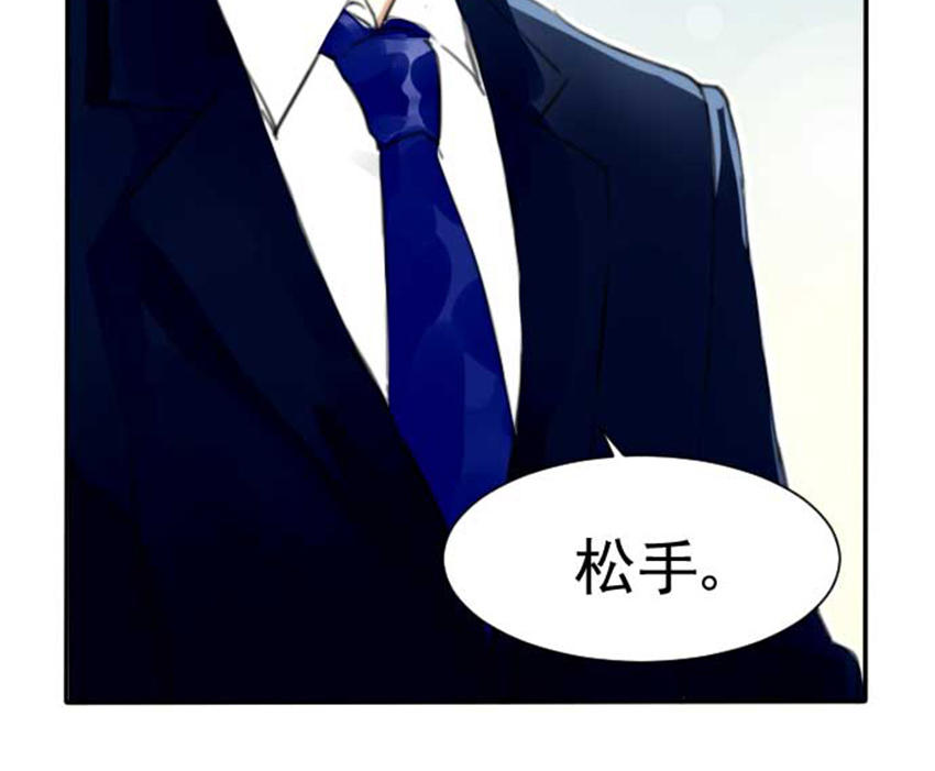 《婚色撩人总裁教授跟我走》第1话 第11页