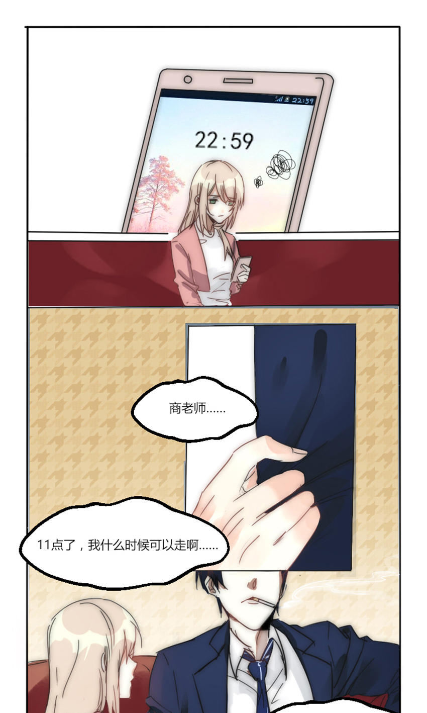 《婚色撩人总裁教授跟我走》第6话 第6页