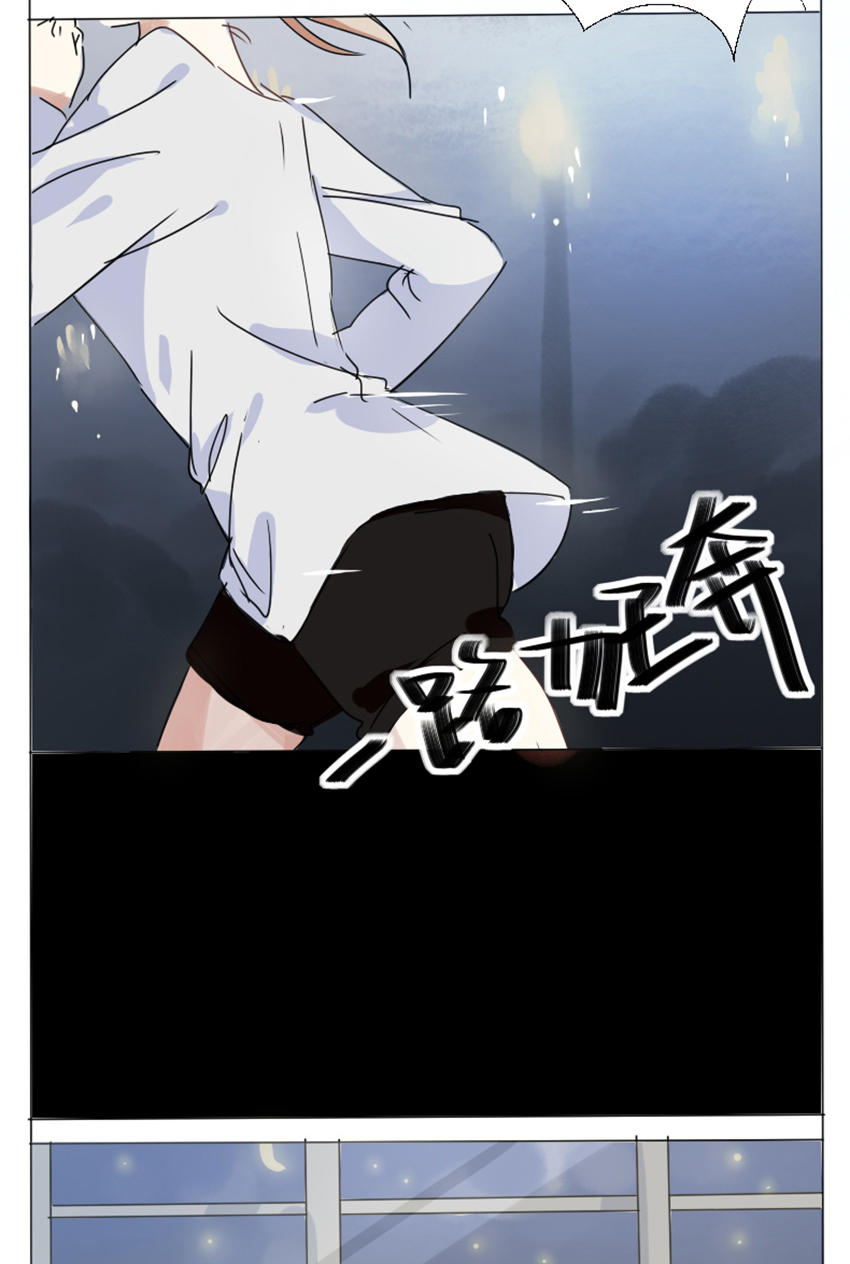 《婚色撩人总裁教授跟我走》第9话 第13页