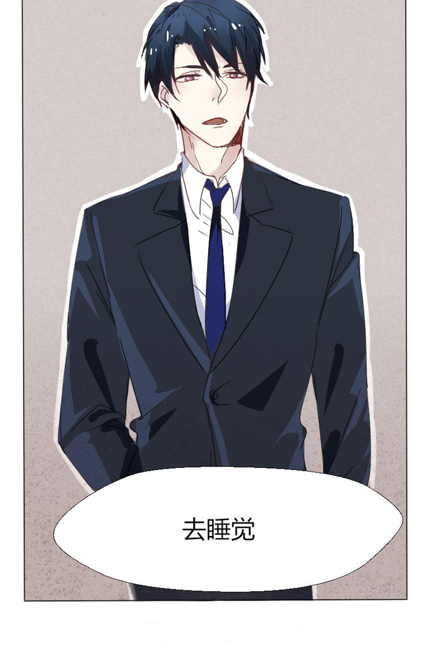 《婚色撩人总裁教授跟我走》第9话 第21页