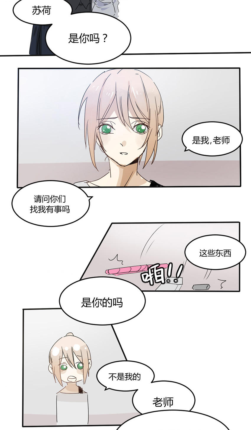 《婚色撩人总裁教授跟我走》第11话 第11页