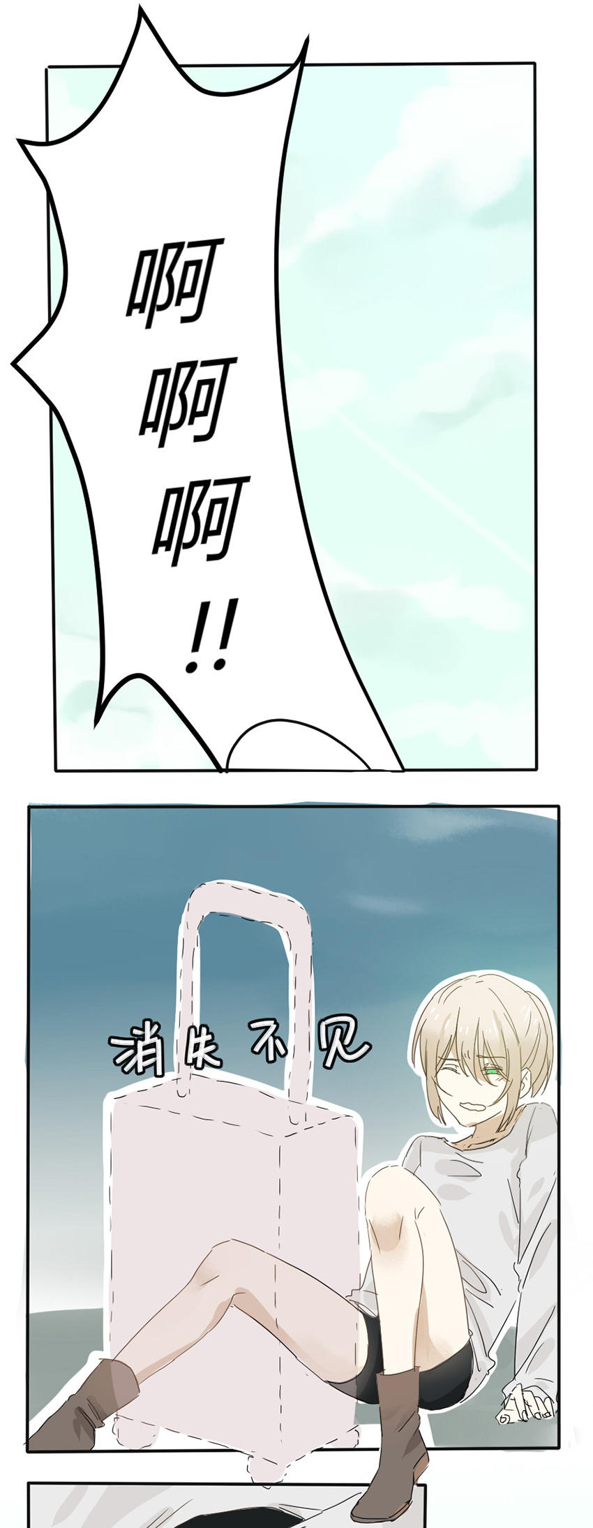 《婚色撩人总裁教授跟我走》第11话 第15页