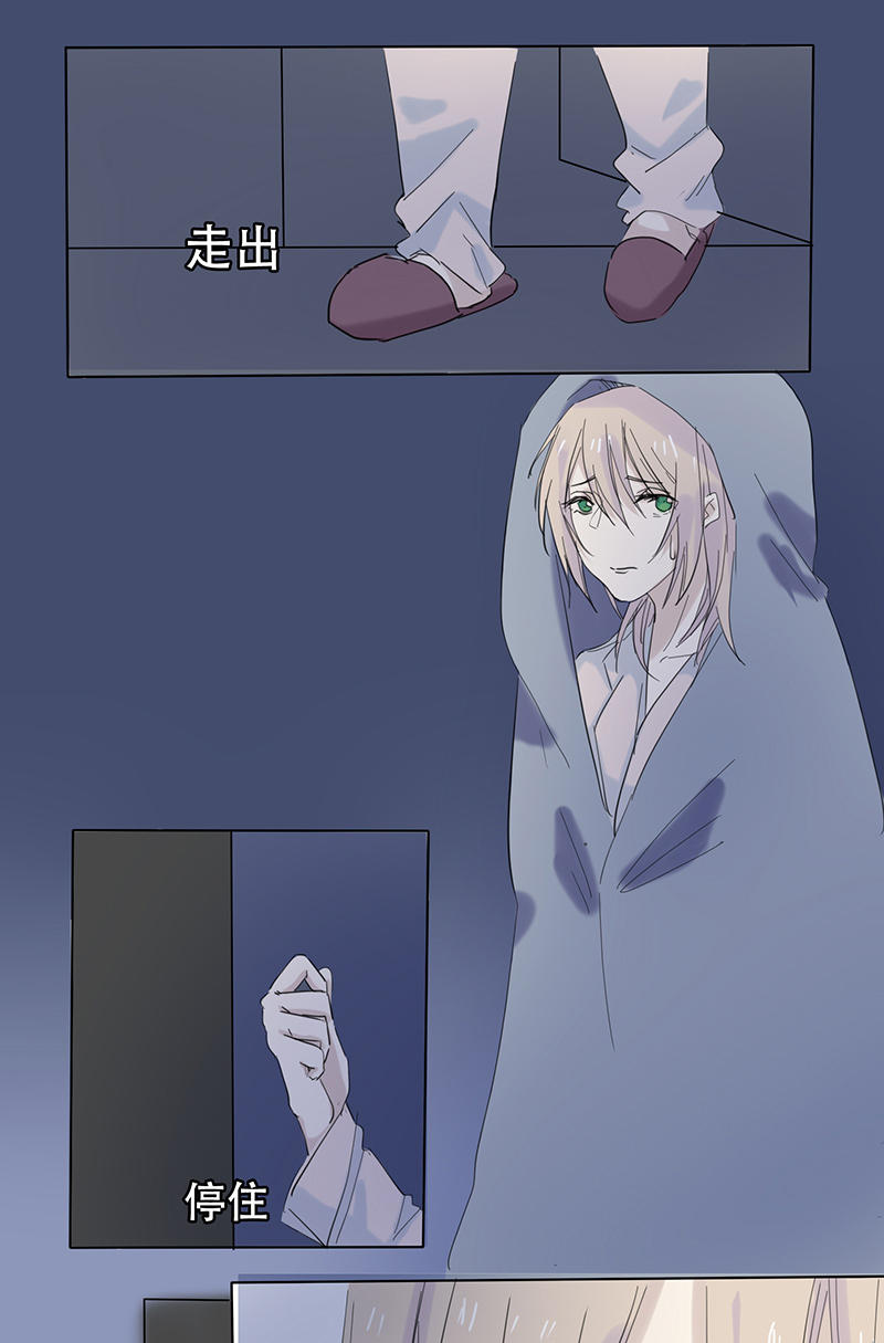 《婚色撩人总裁教授跟我走》第14话 第16页