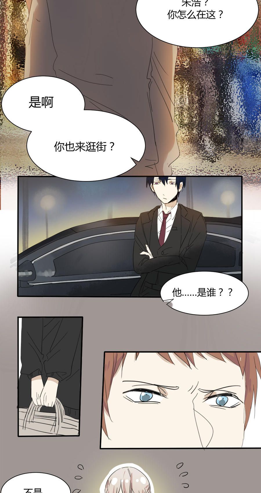 《婚色撩人总裁教授跟我走》第13话 第16页