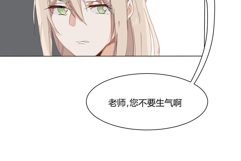 《婚色撩人总裁教授跟我走》第15话 第18页