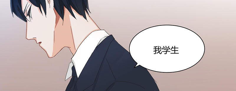 《婚色撩人总裁教授跟我走》第17话 第3页