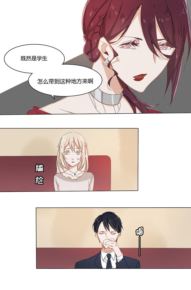 《婚色撩人总裁教授跟我走》第17话 第7页