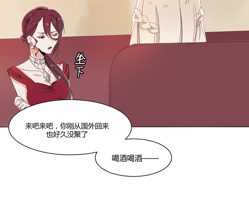 《婚色撩人总裁教授跟我走》第17话 第9页
