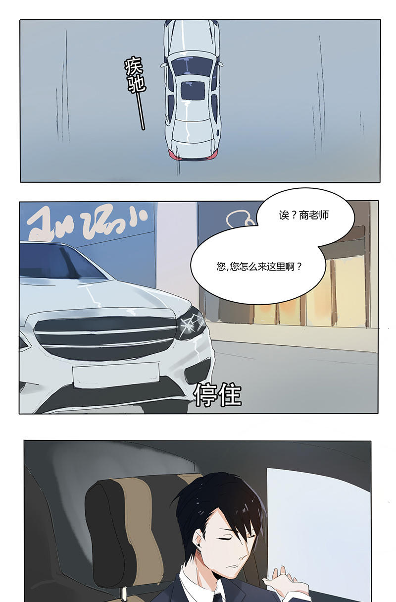 《婚色撩人总裁教授跟我走》第16话 第18页