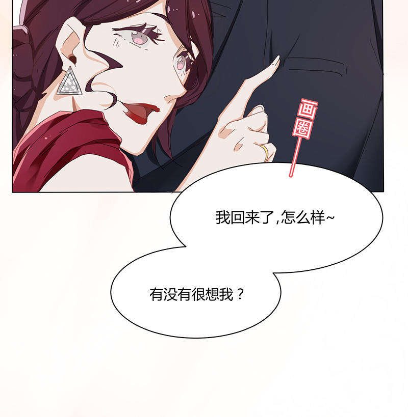 《婚色撩人总裁教授跟我走》第16话 第22页