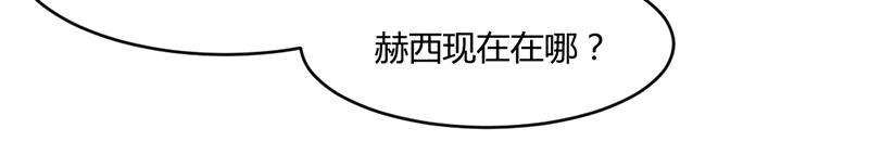 《婚色撩人总裁教授跟我走》第18话 第24页