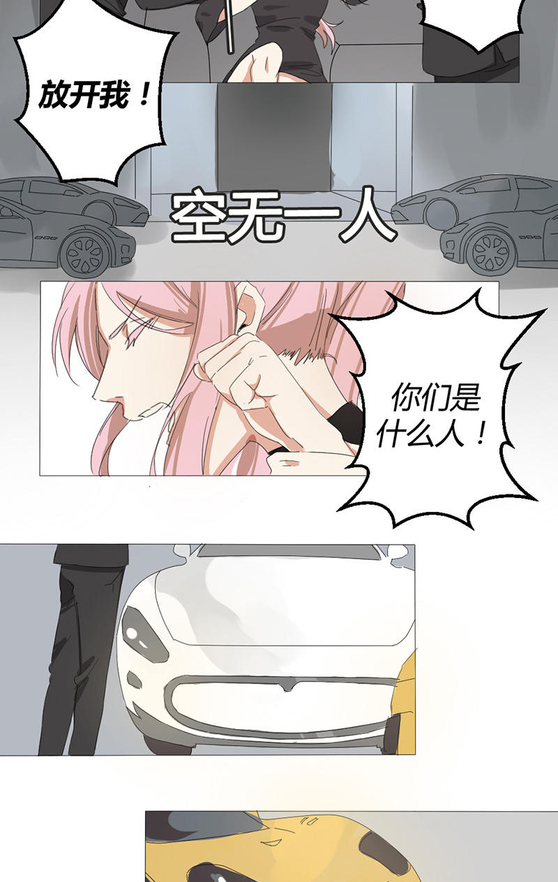 《婚色撩人总裁教授跟我走》第18话 第2页