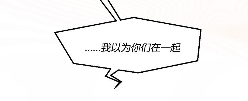 《婚色撩人总裁教授跟我走》第18话 第6页