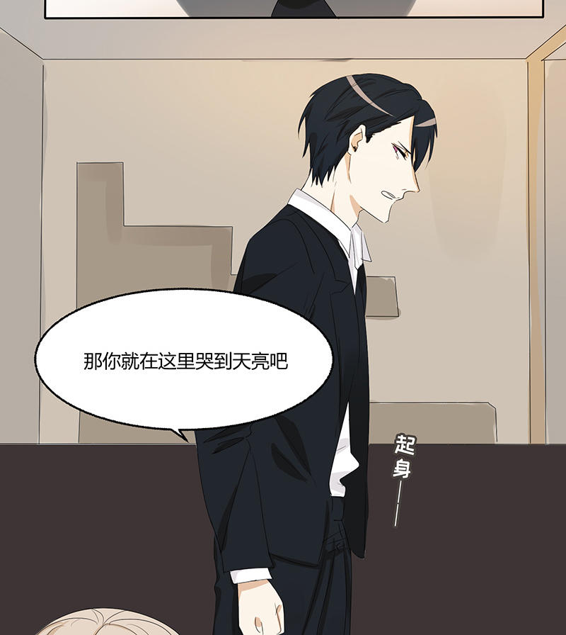 《婚色撩人总裁教授跟我走》第21话 第14页