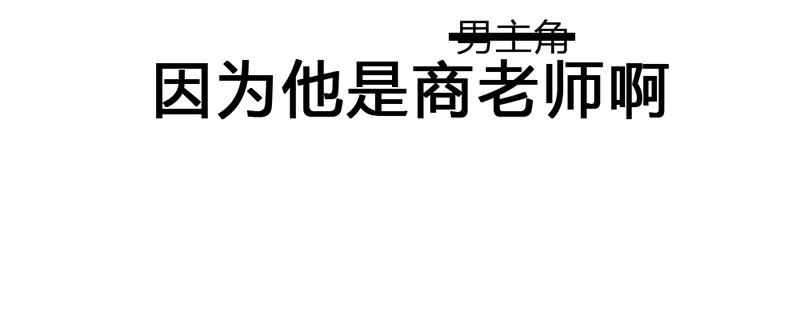《婚色撩人总裁教授跟我走》第20话 第12页