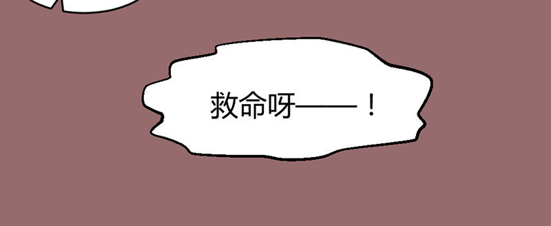 《婚色撩人总裁教授跟我走》第20话 第21页