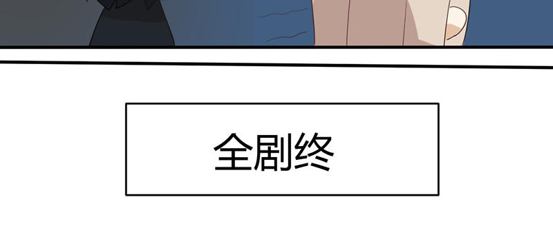 《婚色撩人总裁教授跟我走》第20话 第24页