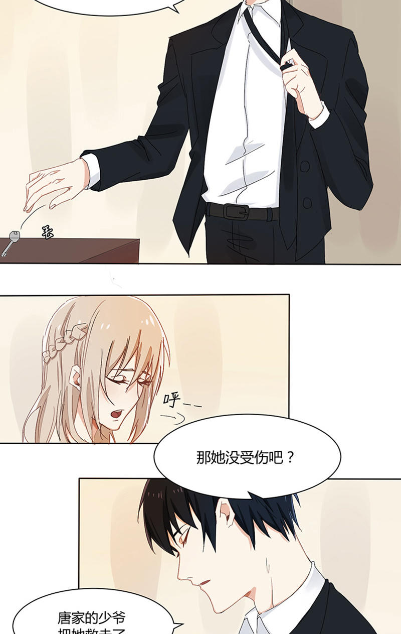 《婚色撩人总裁教授跟我走》第19话 第2页