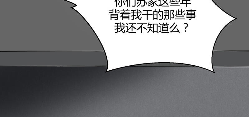 《婚色撩人总裁教授跟我走》第23话 第17页