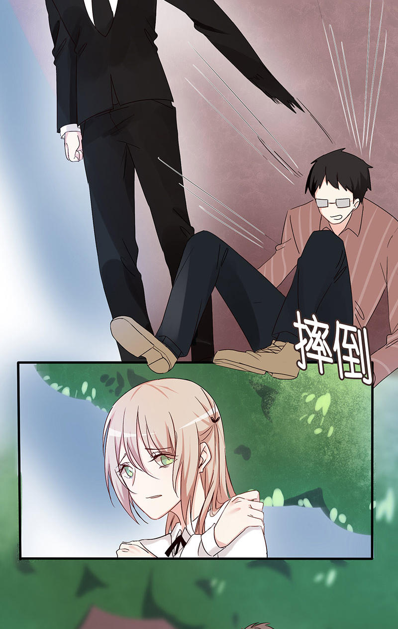 《婚色撩人总裁教授跟我走》第23话 第7页