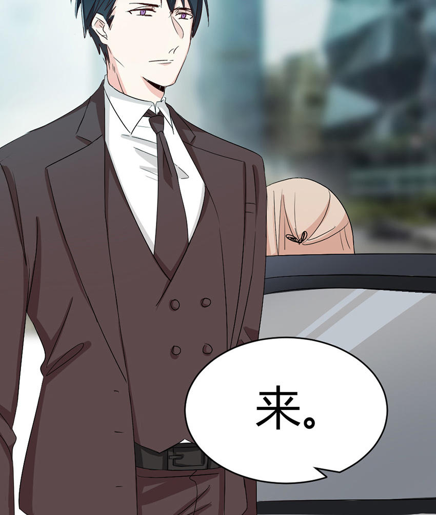 《婚色撩人总裁教授跟我走》第25话 第12页