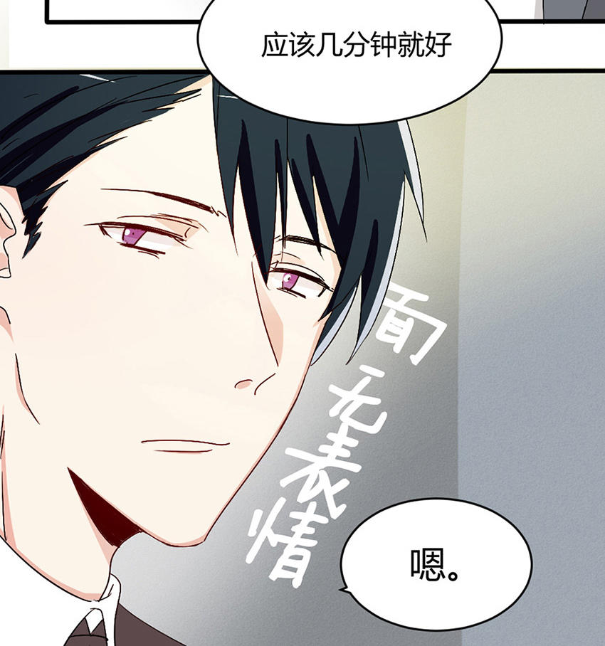 《婚色撩人总裁教授跟我走》第25话 第20页