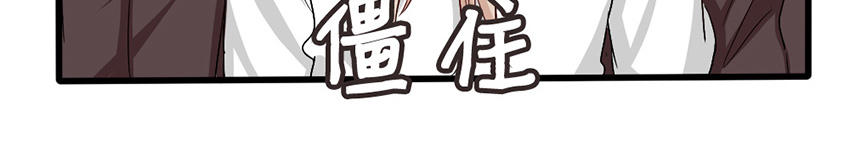 《婚色撩人总裁教授跟我走》第26话 第17页