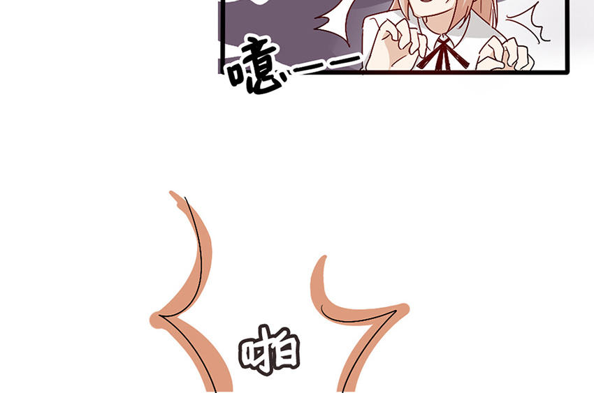 《婚色撩人总裁教授跟我走》第26话 第6页